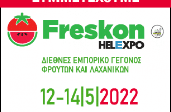 Η ISOFRUIT στην Freskon 2022!