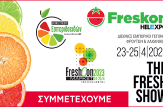 Η Isofruit συμμετέχει και σας προσκαλεί στην Freskon 2023!