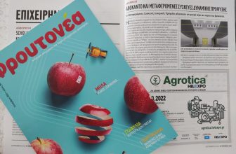 Αβοκάντο και Μεταφερόμενες συσκευές Δυναμικής Πρόψυξης
