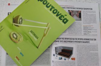 ΠΡΟΨΥΞΗΣ ΚΑΙ ΨΥΧΡΗΣ ΑΠΟΘΗΚΕΥΣΗΣ ΤΩΝ ΛΩΤΩΝ ΜΕ ΕΝΙΣΧΥΜΕΝΟΥΣ ΨΥΚΤΙΚΟΥΣ ΘΑΛΑΜΟΥΣ