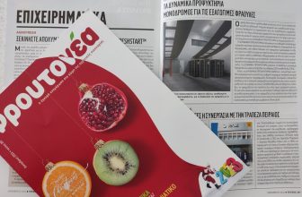 Δυναμικά Προψυκτήρια- Μονόδρομος για τις εξαγώγιμες φράουλες