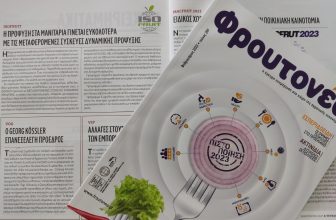 Μεταφερόμενες Συσκευές Δυναμικής Πρόψυξης στα μανιτάρια