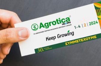 H Isofruit συμμετέχει και σας προσκαλεί στην Agrotica 2024