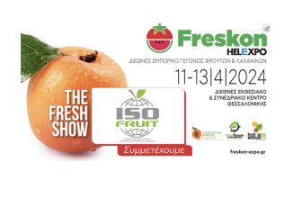 H Isofruit συμμετέχει και σας προσκαλεί στη Freskon 2024