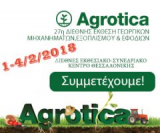 Agrotica 1-4/02/2018 !!