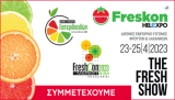 Η Isofruit συμμετέχει και σας προσκαλεί στην Freskon 2023!